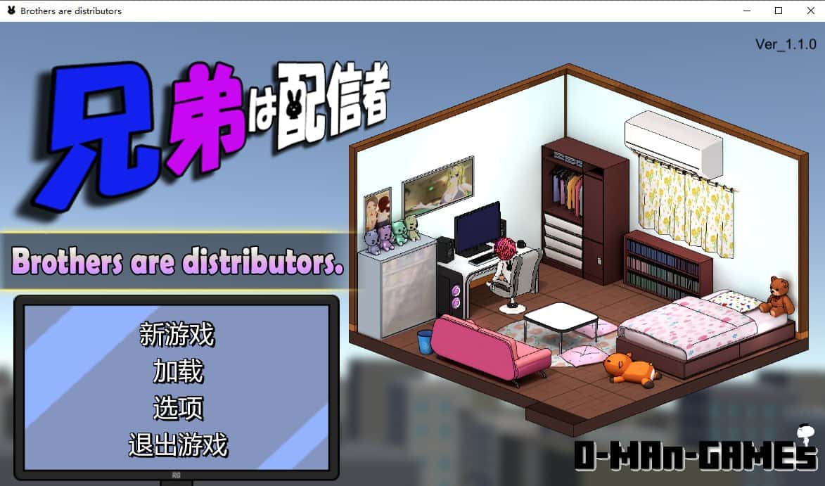 主播兄弟情感冲突游戏封面