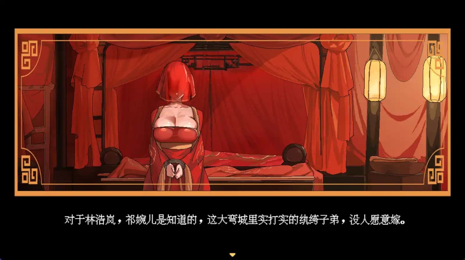 合欢宗女修传全息投影