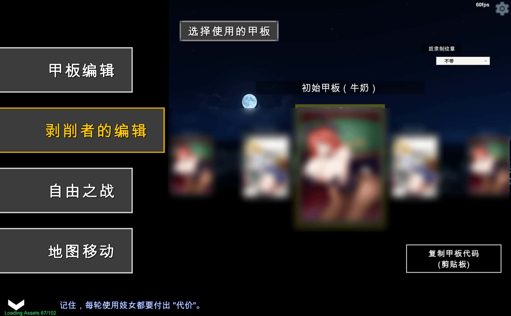 Succubus Reborn 谷歌 版