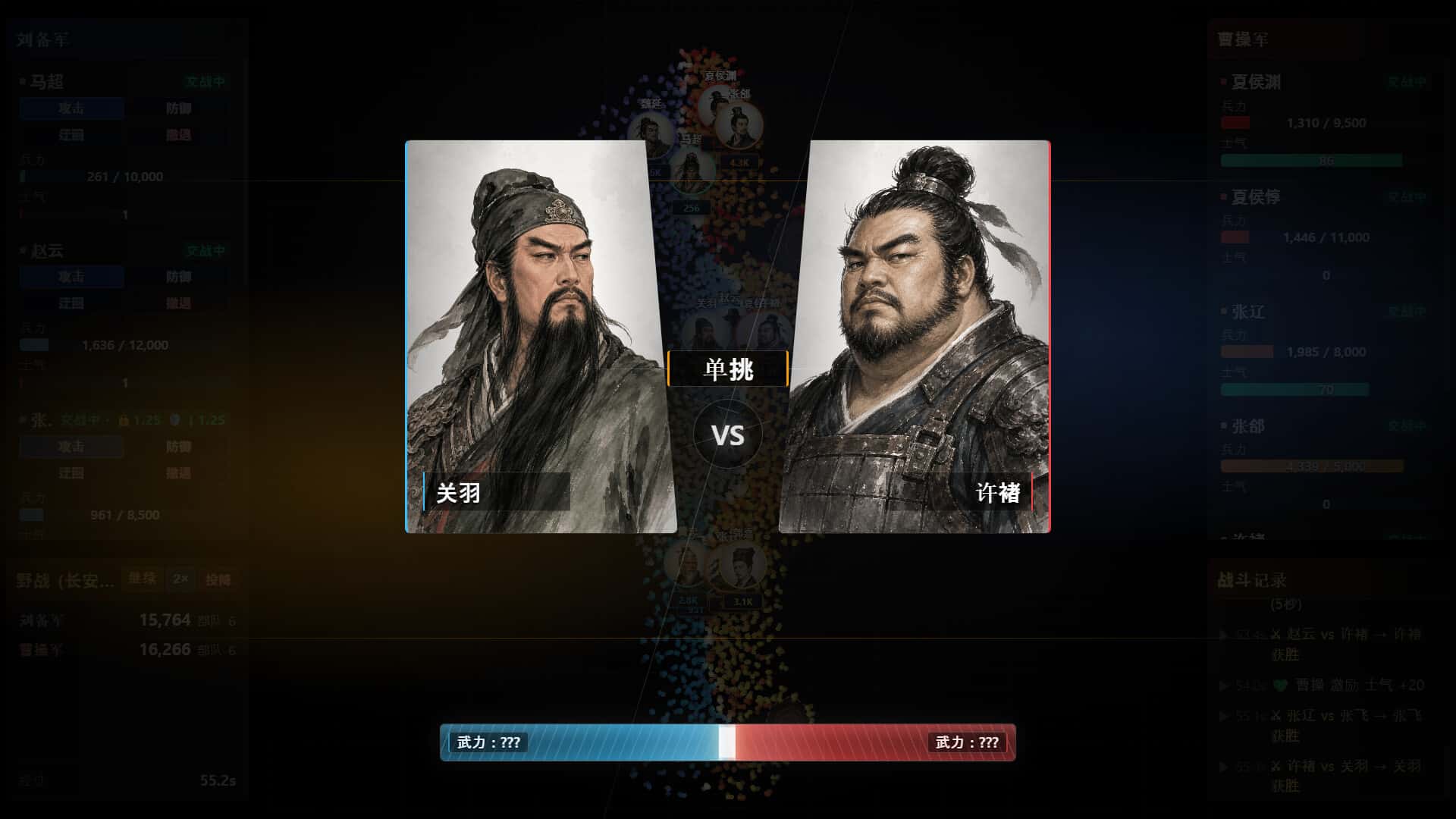 隐名三国 Three Kingdoms : Alias 中文版插画
