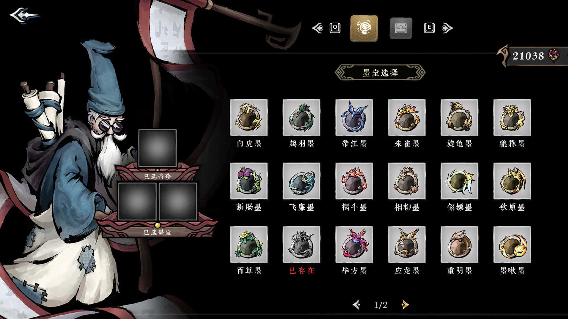 游戏截图5